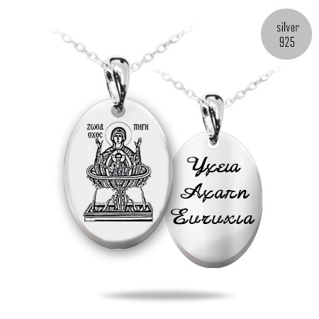 0044 ΖΩΟΔΟΧΟΣ ΠΗΓΗ ΟΒΑΛ