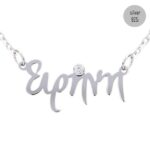 classic-name-necklace-font-1-z-w